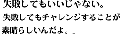 usĂȂB@sĂ`W邱Ƃ@f炵񂾂Bv