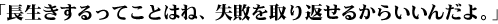 uĂƂ͂ˁAsԂ邩炢񂾂Bv
