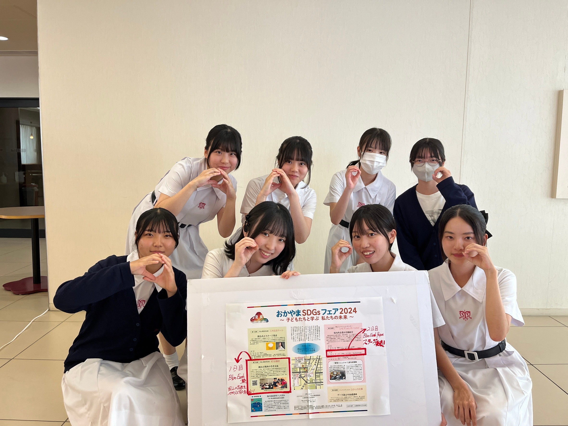 おかやまSDGsフェアに本校生徒8名が参加します！ | 松蔭中学校・松蔭