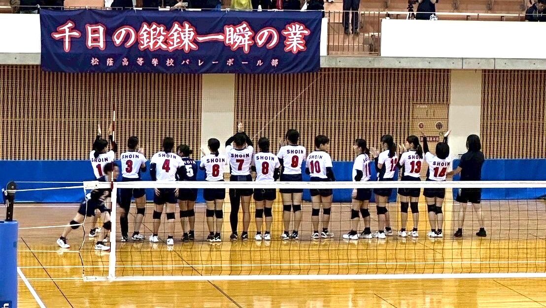 バレーボール部 創部初の県ベスト4（第4位）！ | 松蔭中学校・松蔭