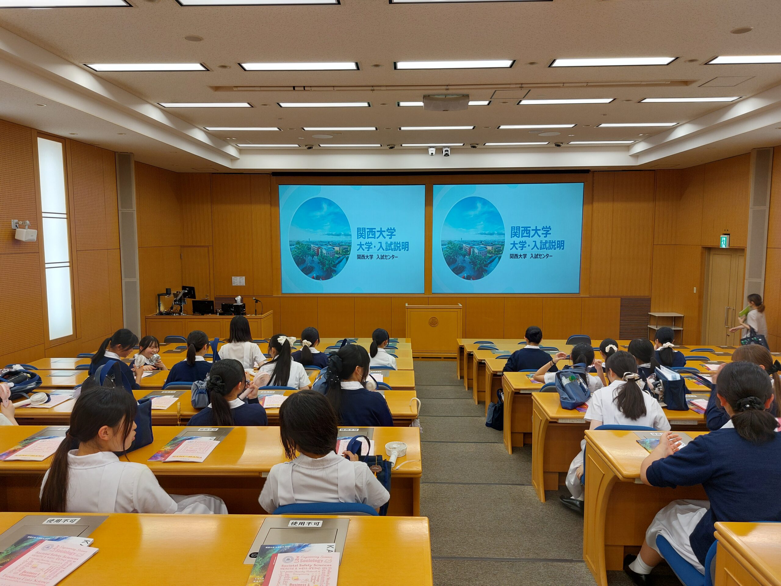 関西大学2015. 2018.2021.2024.2025 関西大学オープンキャンパスツアー | 松蔭中学校・松蔭高等学校